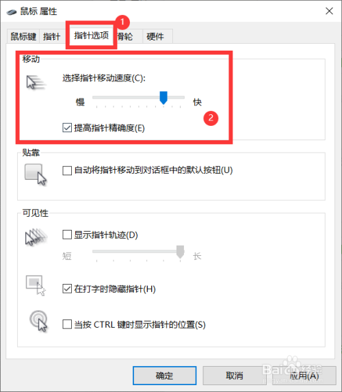 提高鼠标精确度_鼠标加速提高_提高鼠标精确度