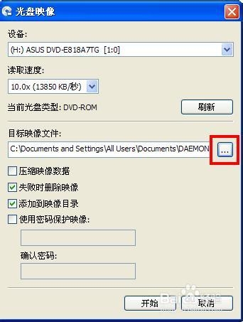 如何将系统光盘制作成U盘启动盘