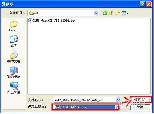 如何将系统光盘制作成U盘启动盘