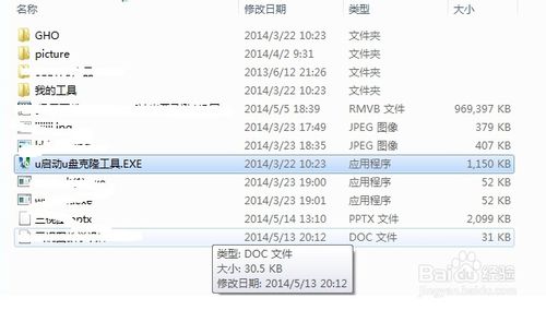 如何将系统光盘制作成U盘启动盘