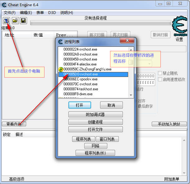 金山内存修改器