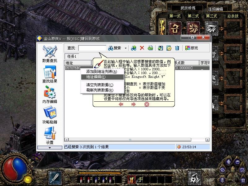 金山内存修改器_八门神器不能修改内存_在金山卫士中修改猎豹浏览器主页