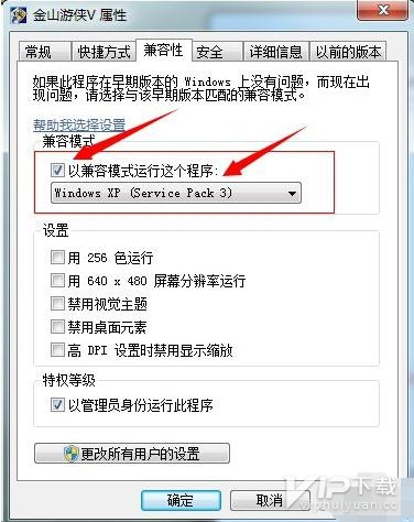 金山修改器安卓版下载