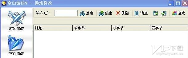 金山修改器安卓版下载