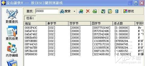 金山修改器安卓版下载