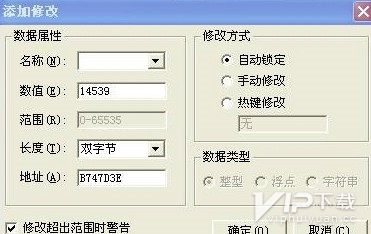 金山修改器安卓版下载