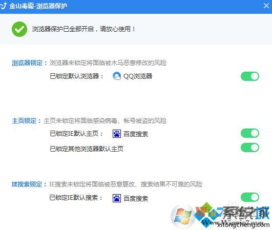 win7怎么删除毒霸网址大全