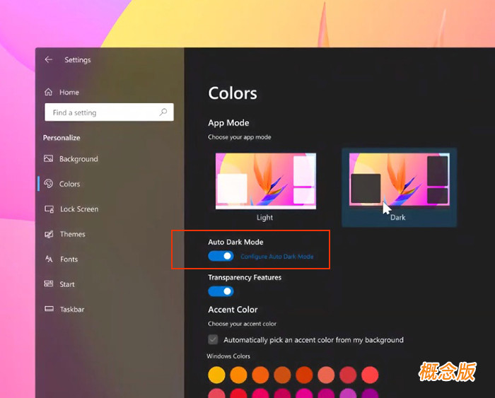 Win10概念版 Windows 10概念版