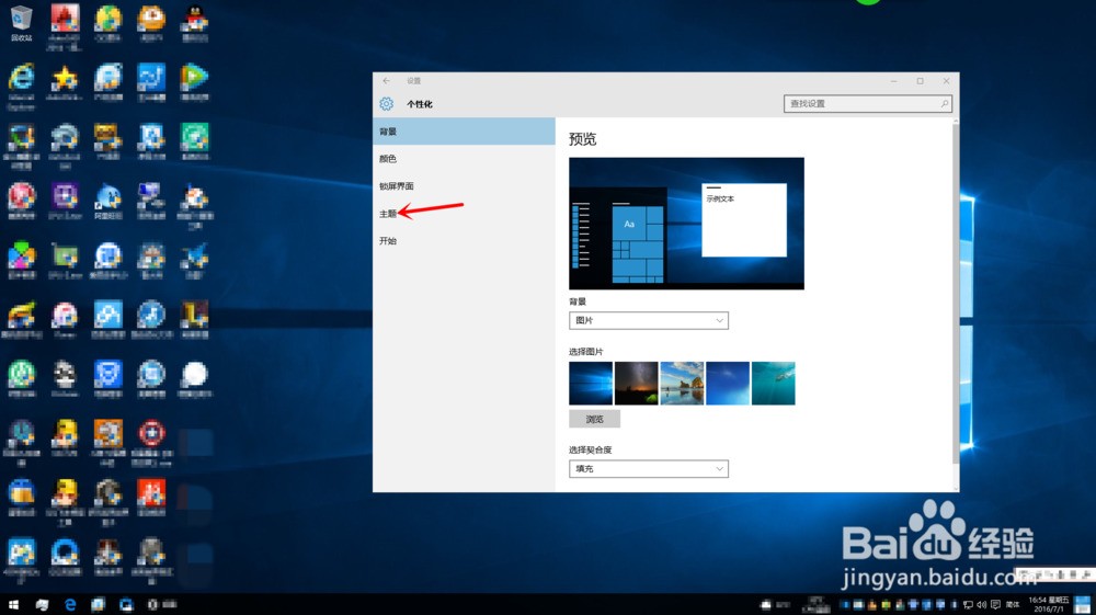 xp系统下,桌面的字体怎么改变(1)_