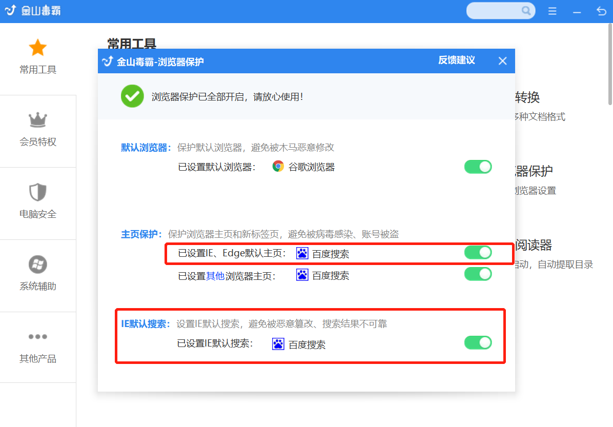 win8 win7浏览网页_win8 ie主页被锁定_win8浏览器主页闪