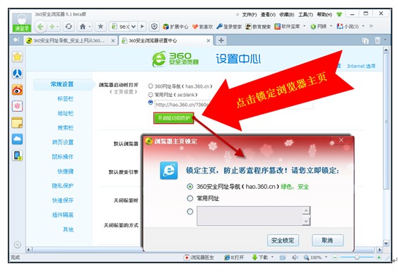 win8浏览器主页闪_win8 win7浏览网页_win8 ie主页被锁定