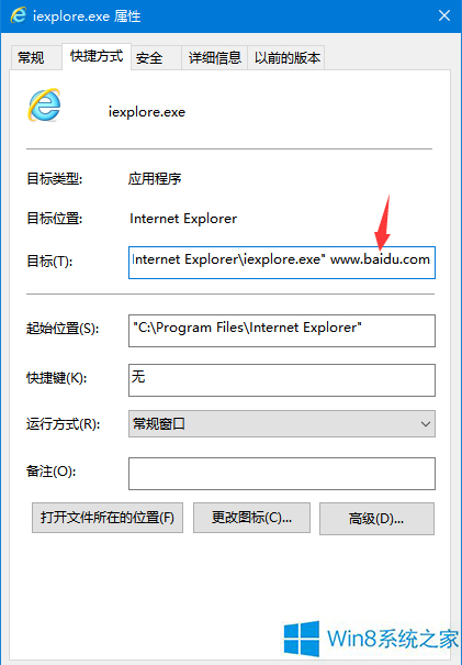 win8浏览器主页闪