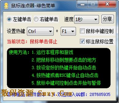 鼠标录制回放器开始录制 就什么都点不了_鼠标连点器鼠标自动点击_鼠标连点器脚本