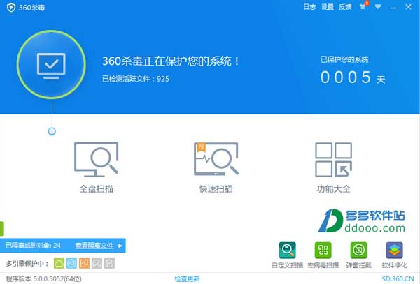 360杀毒离线升级包