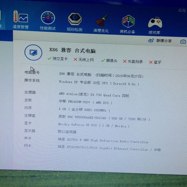 win7换xp系统cpu温度高_win7 系统换xp系统_电脑xp系统换win7