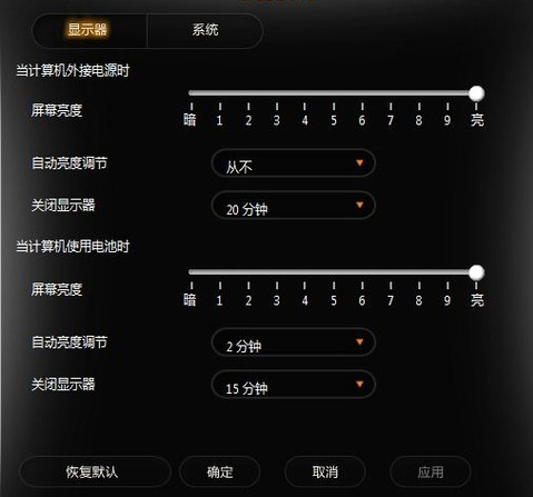 联想显示器怎么调亮度_联想m4400s如何调亮度_联想显示器怎么调亮度
