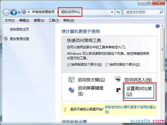 戴尔显示器怎么调亮度对比度