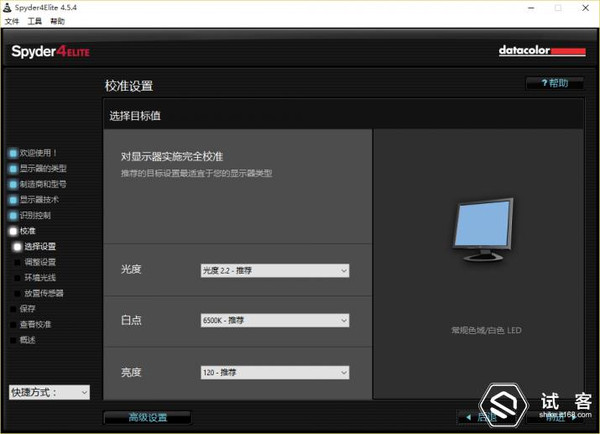 dell显示器亮度对比度_dell显示器亮度对比度_显示器 亮度 对比
