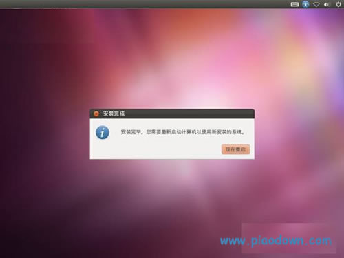 用u盘安装linux系统图文教程