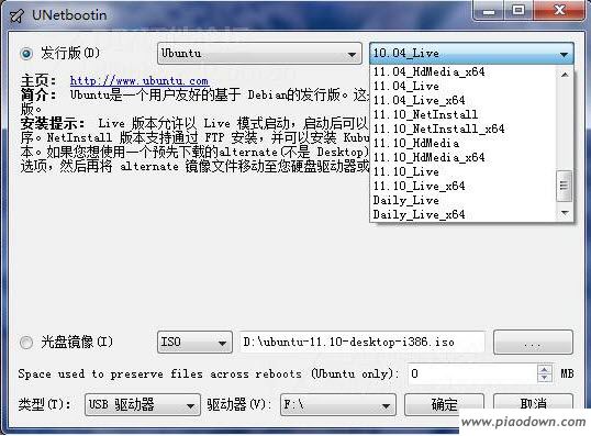 u盘怎么安装linux系统