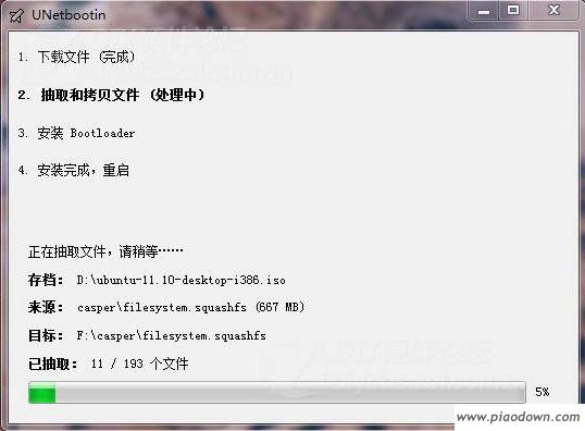 u盘怎么安装linux系统