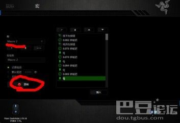 达优尔牧马人鼠标_达尔优牧马人鼠标宏设置_优尔达牧马人鼠标宏