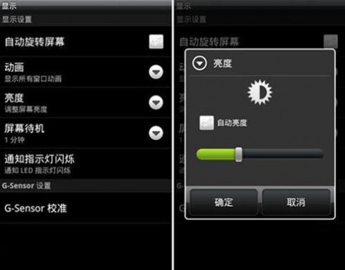 xp系统怎么把亮度调暗_显示与亮度自动锁定 灰_显示器亮度自动变暗