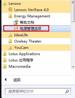 win10设置充电阈值