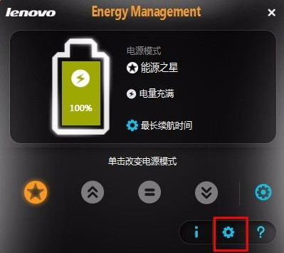 win10设置充电阈值