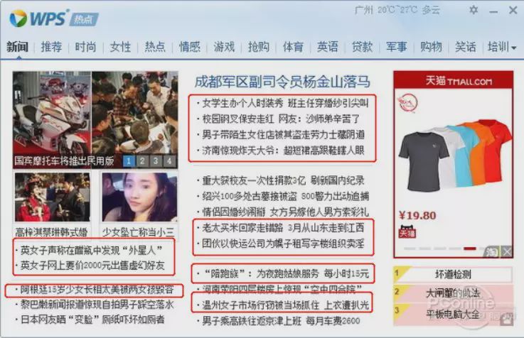 毒霸广告过滤规则_金山毒霸广告过滤规则_金山手机毒霸root权限