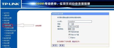 tplink路由器怎么提高网速