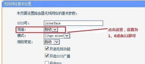 tplink路由器怎么提高网速