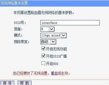 tplink路由器怎么提高网速
