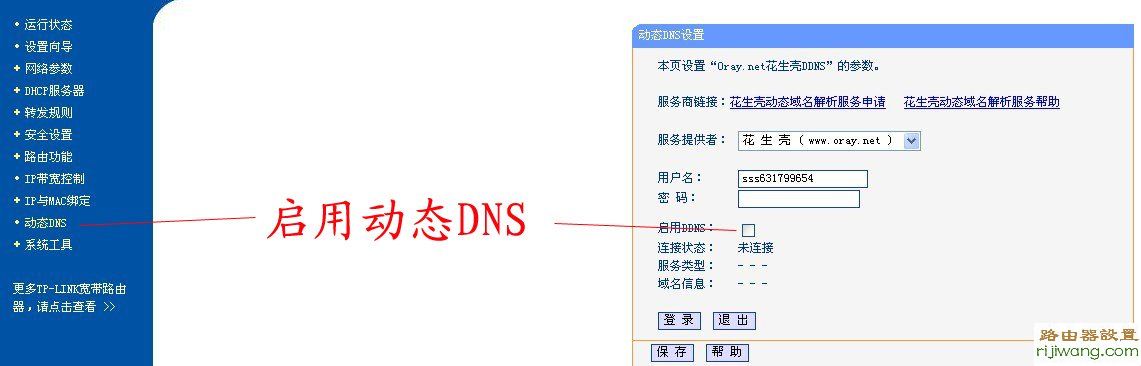 tp路由器怎么提高网速_tp-link路由器重设置_tp link桥接路由视频