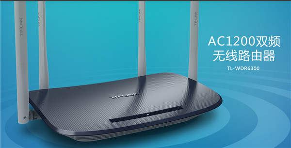 tp路由器怎么提高网速