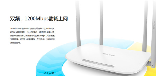 tp路由器怎么提高网速