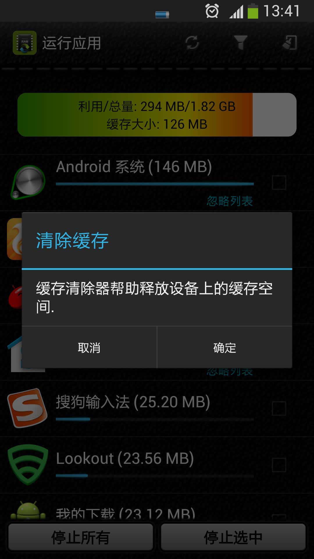 如何判断路由器的内存是否存在碎片？(组图)
