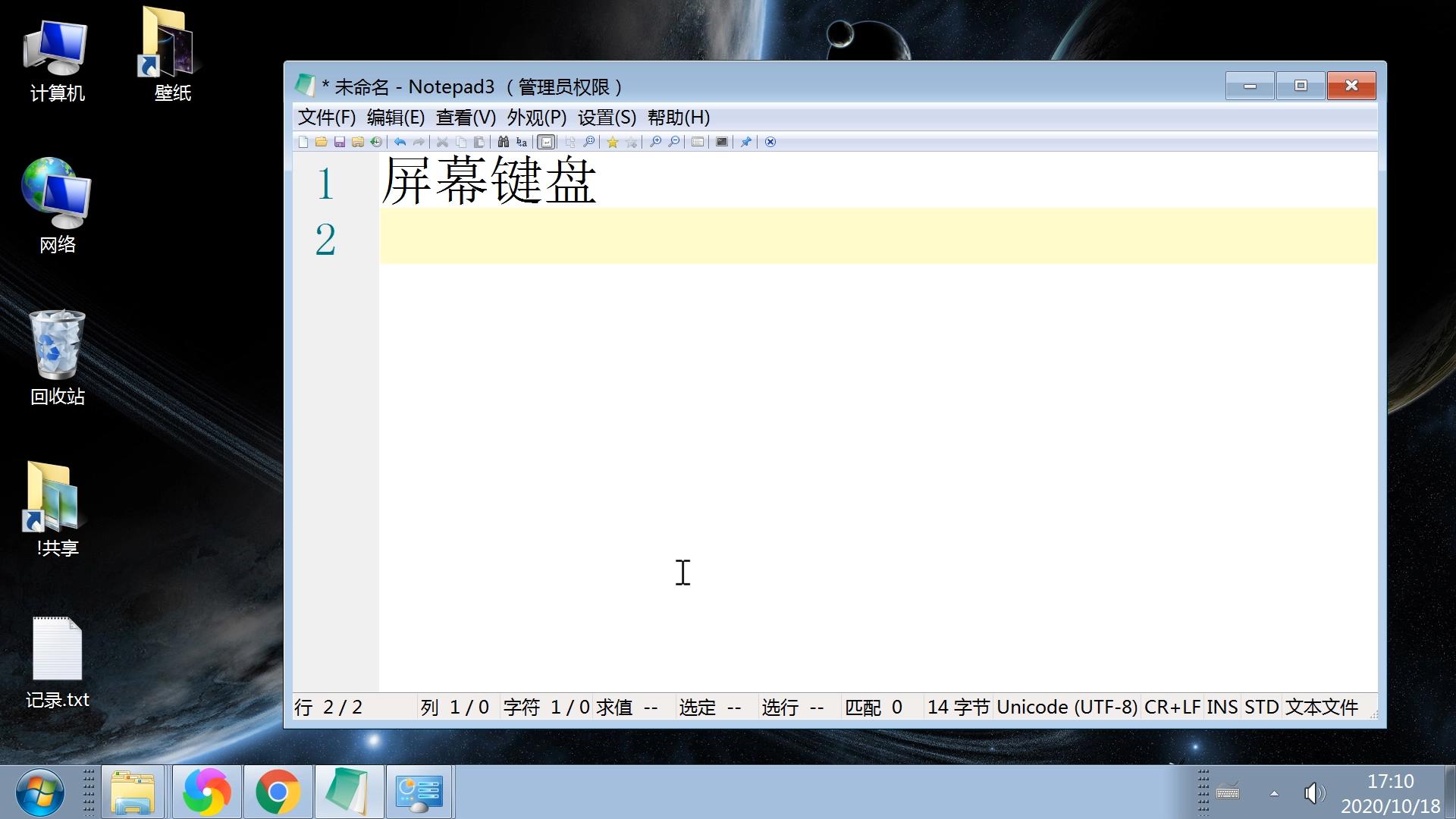 linux键盘鼠标失灵