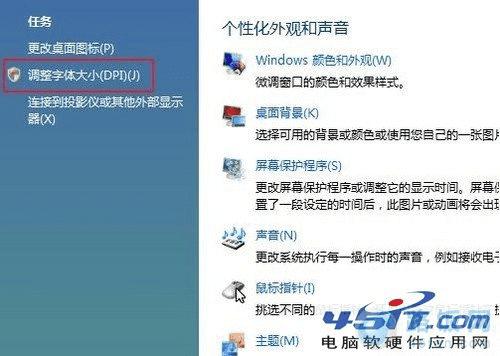 液晶显示器上的字体不够黑是怎么回事？