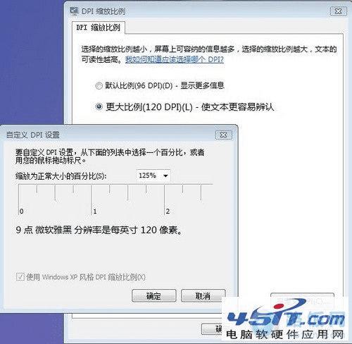 液晶显示器上的字体不够黑是怎么回事？