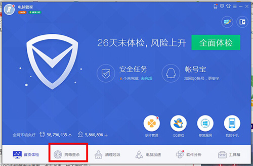 qq 电脑管家 软件隔离