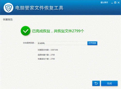 类似qq电脑管家流量监控的软件_360电脑管家 qq电脑_qq 电脑管家 软件隔离
