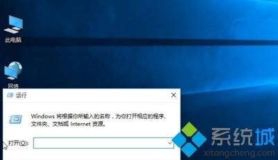 win8怎么去掉桌面图标的箭头