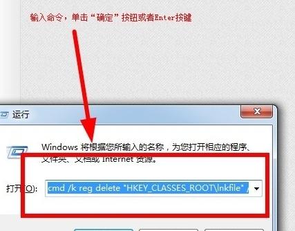 如何去掉桌面图标的箭头_win8怎么去掉桌面图标的箭头_如何把桌面图标的箭头去掉