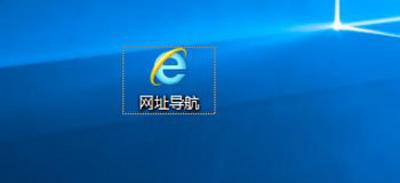 win8怎么去掉桌面图标的箭头