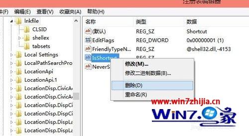 win8怎么去掉桌面图标的箭头_如何去掉桌面图标的箭头_如何把桌面图标的箭头去掉