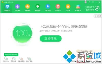 win8怎么去掉桌面图标的箭头