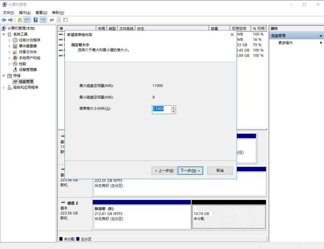 固态硬盘分区是什么
