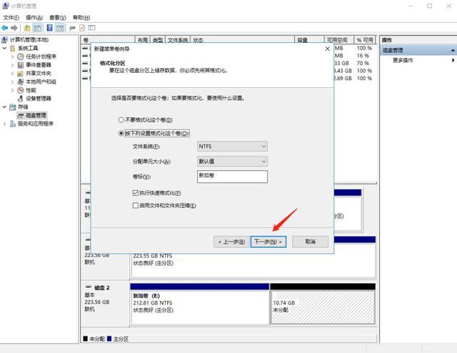 固态硬盘分区是什么