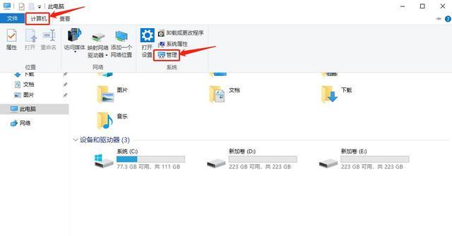 固态硬盘分区是什么